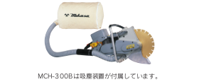 ハンドカッター(エンジン集塵式)|(株)大鐵|建設機械 ハンドカッター(エンジン集塵式)|(株)大鐵|建設機械